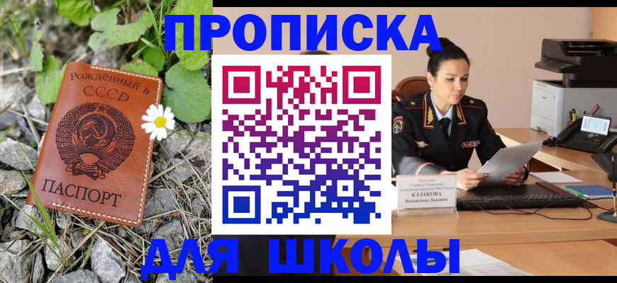 временная регистрация собственник в Волхове