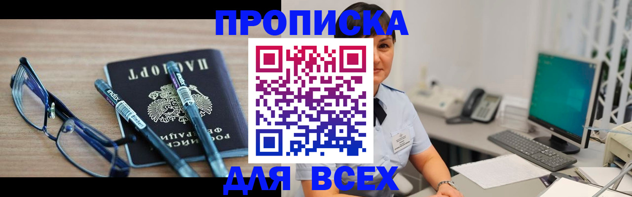 временная регистрация собственник в Волхове
