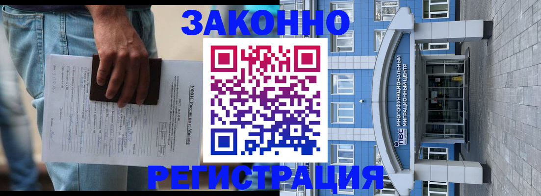 прописка регистрация в Волхове